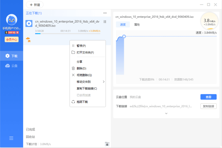 迅雷11 v11.1.6.1242精简版