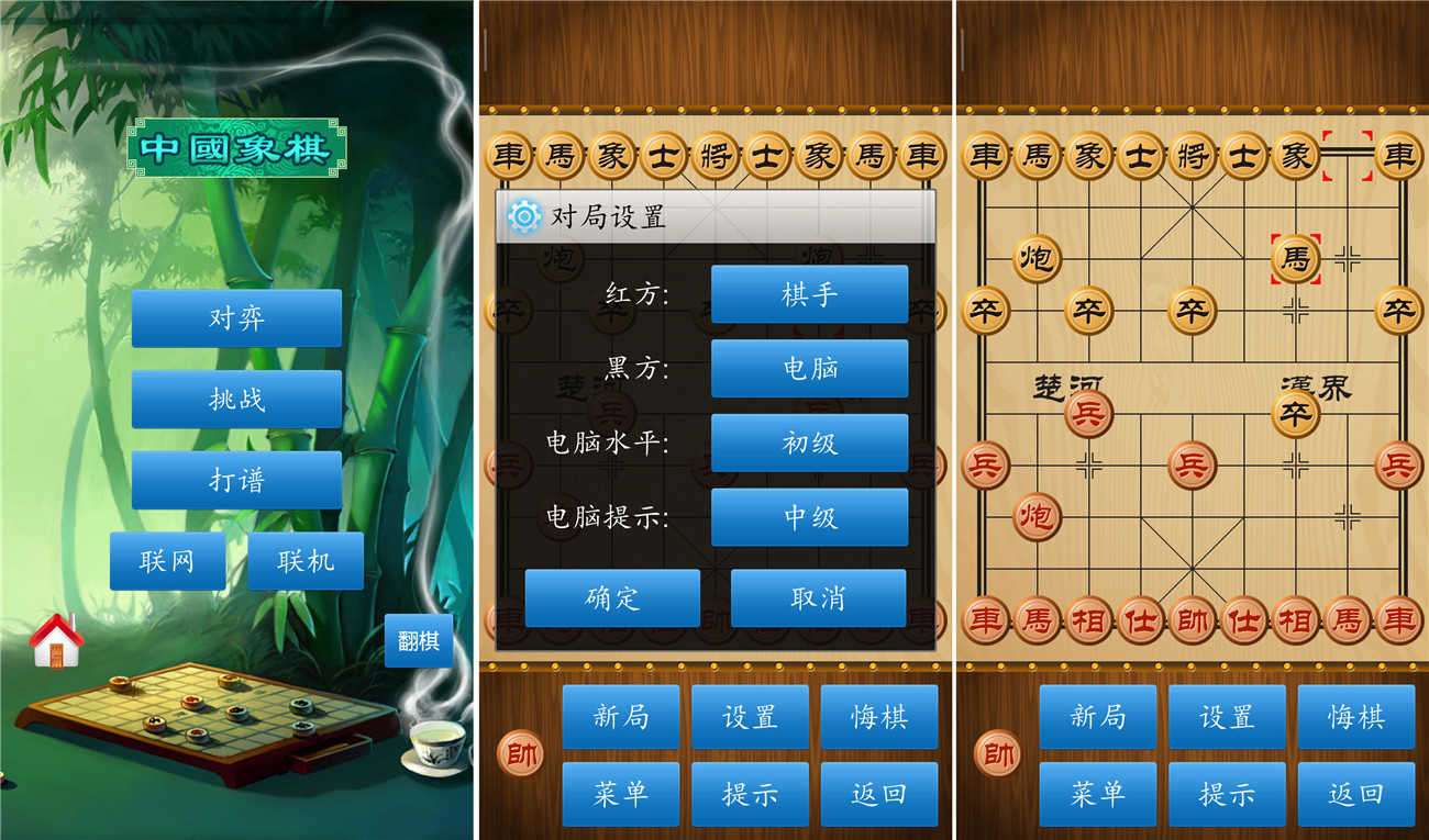 安卓中国象棋v1.76优化版