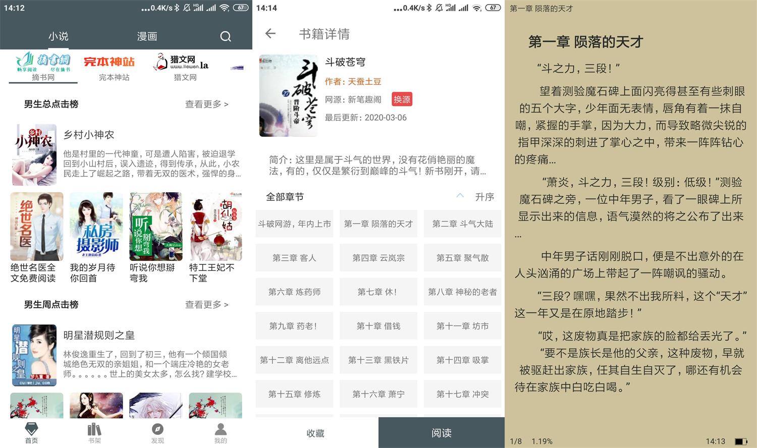 安卓白猿搜书v1.1.4优化版