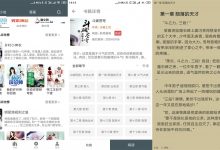 安卓白猿搜书v1.1.4优化版-字节律动