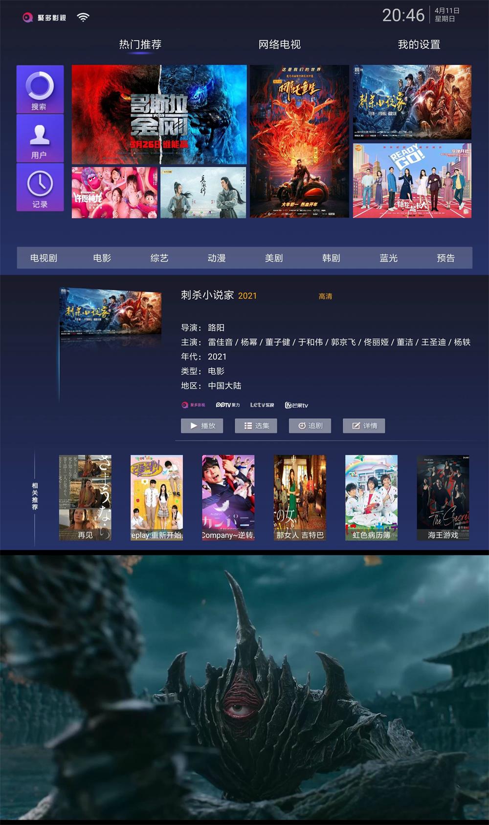 安卓聚多影视v1.0.3无广告版