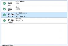 免费闹钟工具Free Alarm Clock 5.1.0绿色版-字节律动