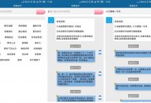 安卓网撩助手v3.0-字节律动