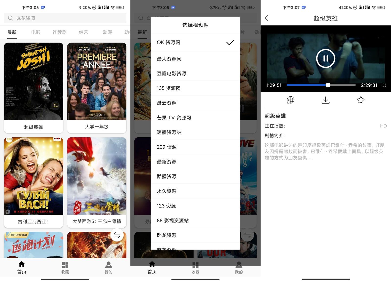 安卓版ZYPlayer v2.2.0官方版
