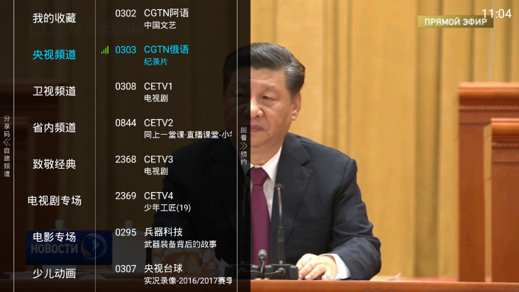 安卓亿家电视直播v1.2.2去广告版