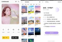 安卓相机360 v9.9.5优化版-字节律动