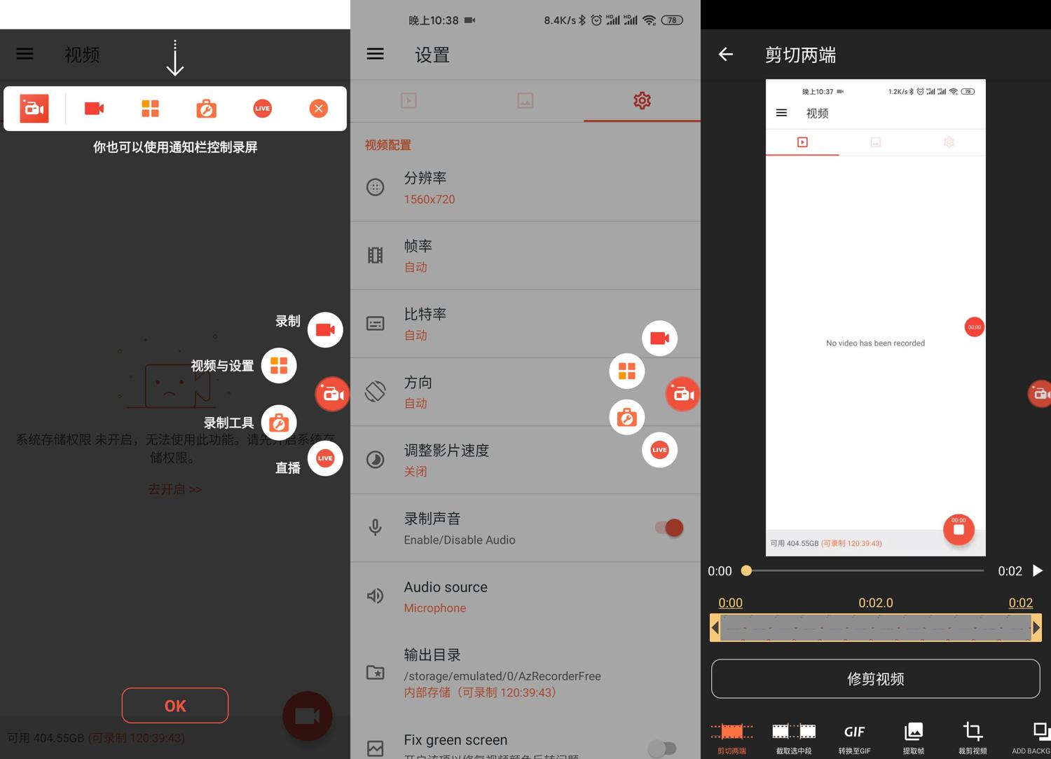 安卓AZ屏幕录制v5.8.8 Pro无限制版