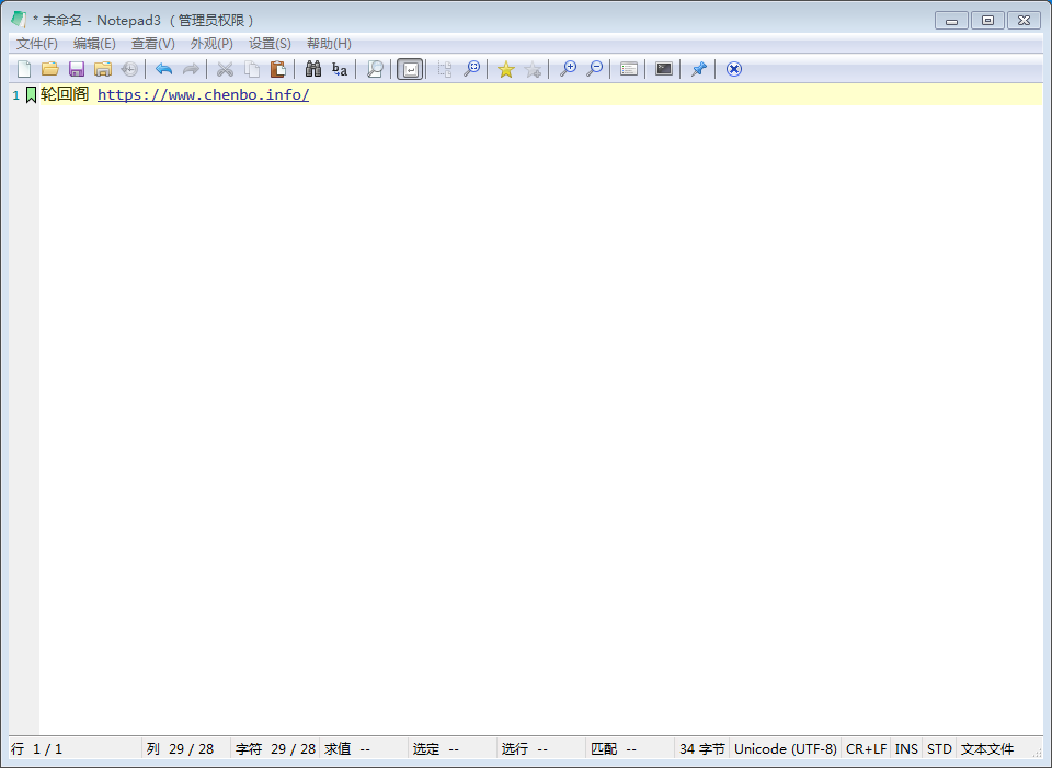 文本编辑器Notepad3 v5.21.227.1绿色版