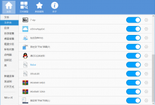 Windows右键管理程序ContextMenuManager v3.1-字节律动
