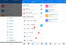 安卓连点器v5.0.1优化版-字节律动