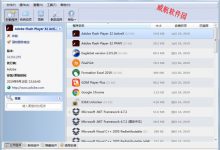 Uninstall Tool(电脑软件卸载工具)官方中文版V3.7.1.5700 | UninstallTool下载-字节律动