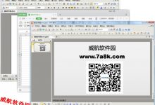 wps2019政府专用版V11.8.6.8556 | wps云办公软件下载-字节律动
