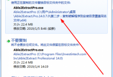Able2Extract Pro 18 Portable(pdf转换器)官方正式版V18.0.4.0-字节律动