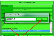 Revo Uninstaller Pro(软件卸载工具)官方中文版V5.1.1 | 万能卸载软件下载-字节律动