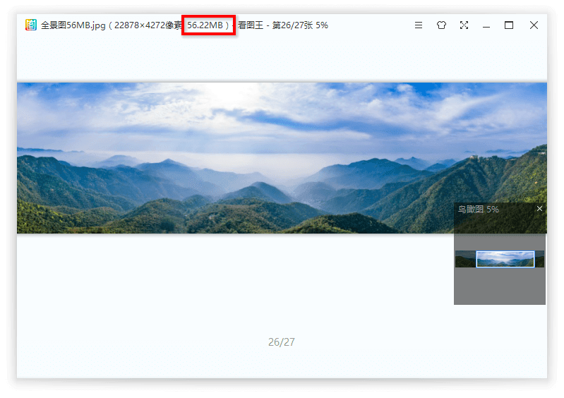 2345看图王v10.4.0.9292优化版