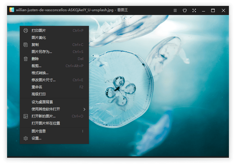 2345看图王v10.4.0.9292优化版