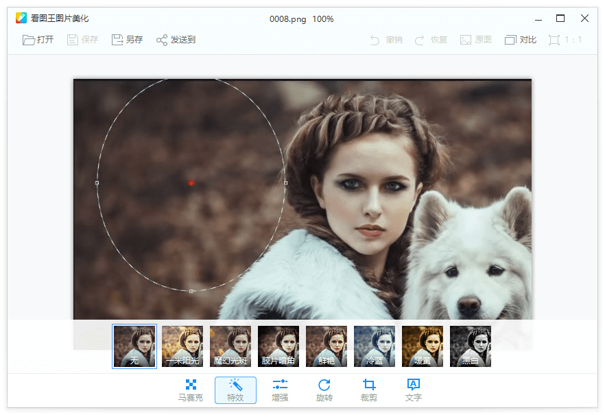 2345看图王v10.4.0.9292优化版