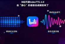 INDEXTTS2官网下载 | IndexTTS-2.0本地部署安装包 | 最强声音克隆大师 | B站出品的最强开源新一代零样本语音合成模型-字节律动