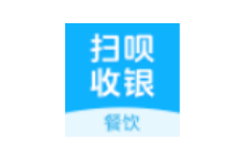 扫呗收银系统V1.0.2.0下载 |-字节律动